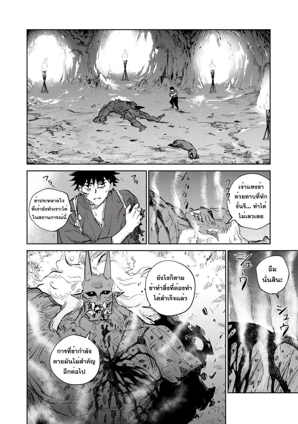 Kijin Gentoushou 5.1-5.1