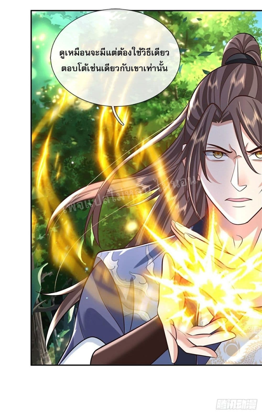 Royal God of War, Rising Dragon ราชันย์เทพยุทธ์มังกรผงาดฟ้า 142-142