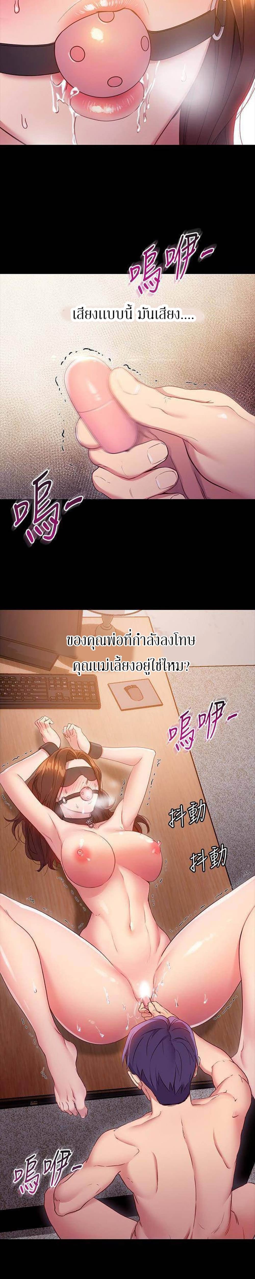 Stepmother Friends 9-9