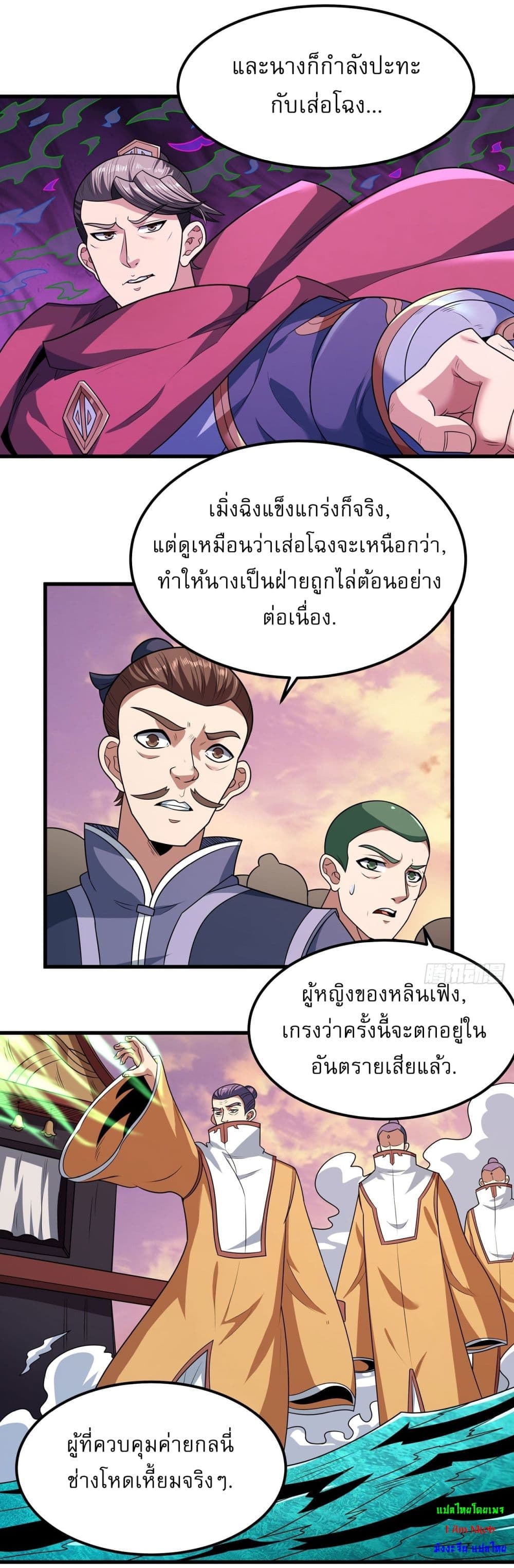God of Martial Arts 544-544