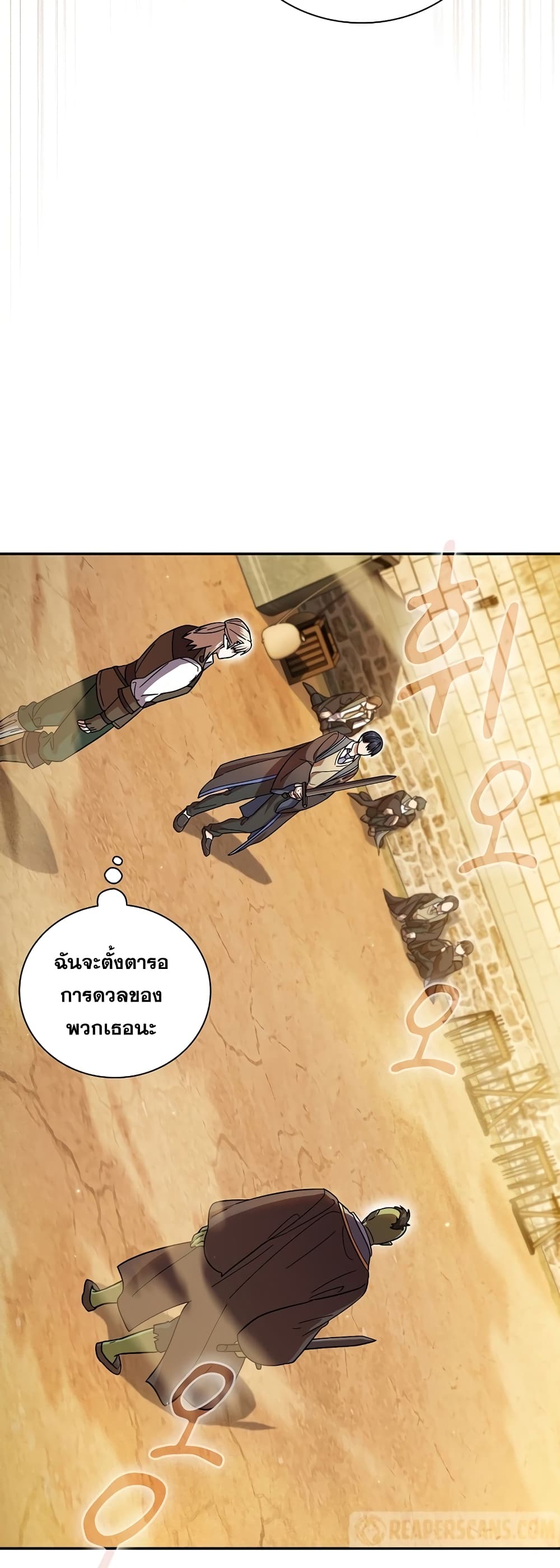 Magic Academy Survival Guide 17-17