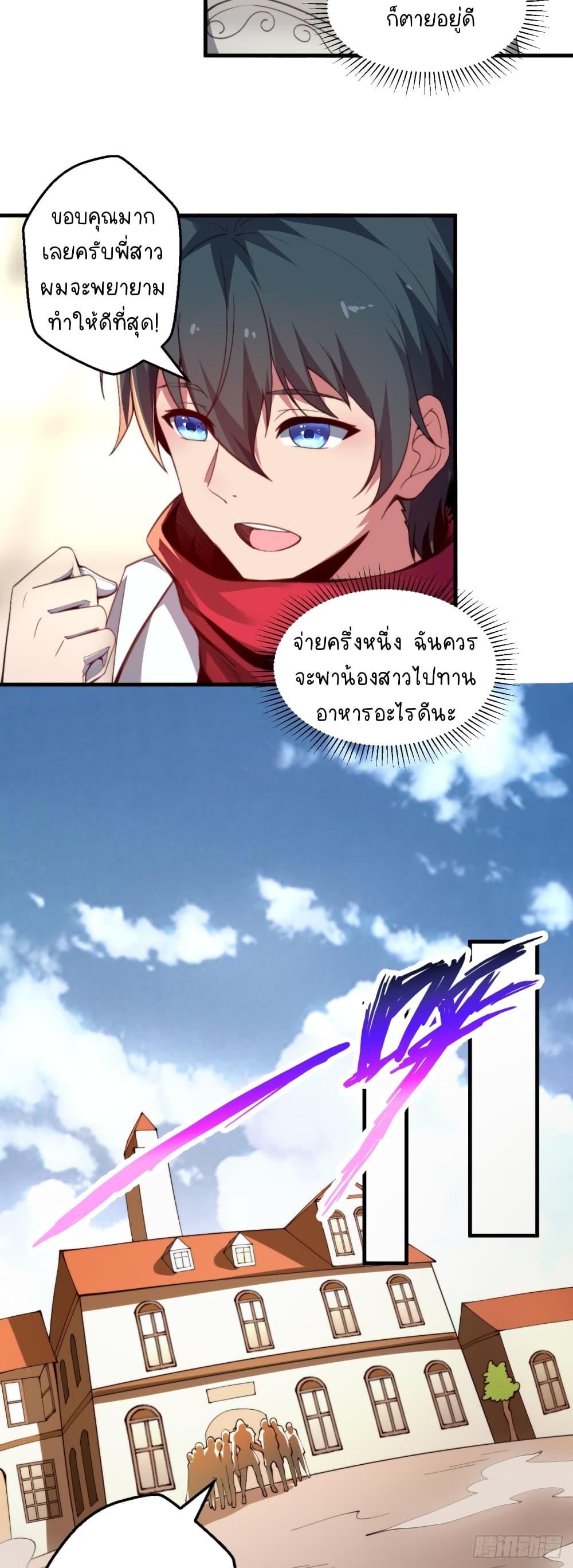 The Strongest Lvl1 Support 1-1