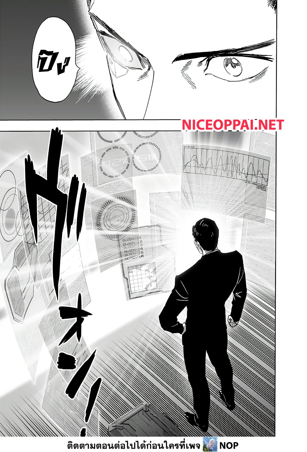 One Punch Man 191-เหล่าฮีโร่