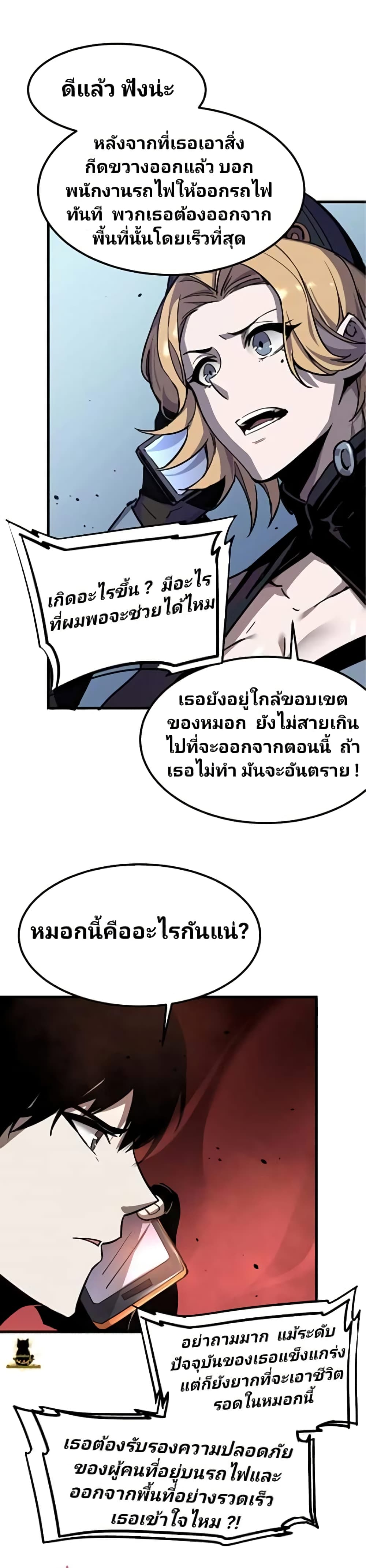 Super Evolution 25-25