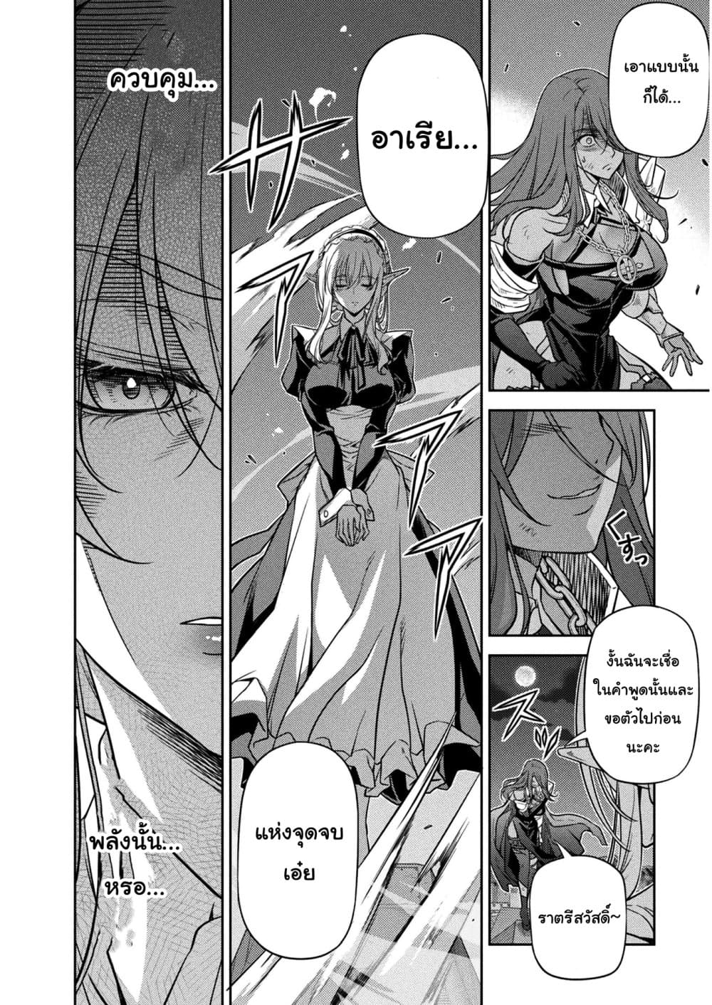Drawing: Saikyou Mangaka Wa Oekaki Skill De Isekai Musou Suru! 10-10