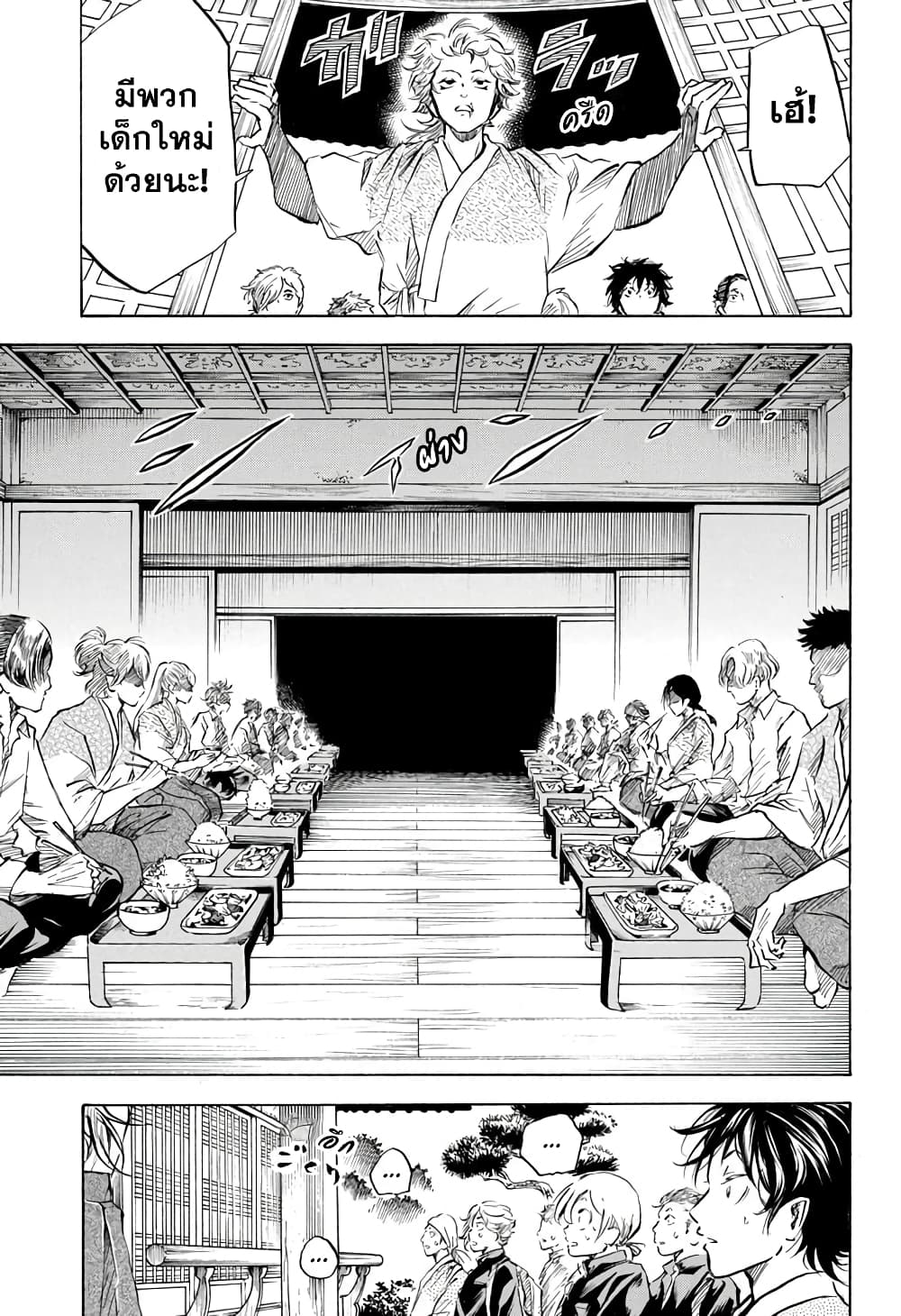 Neru: Way of the Martial Artist 8-โนโซมิยะ
