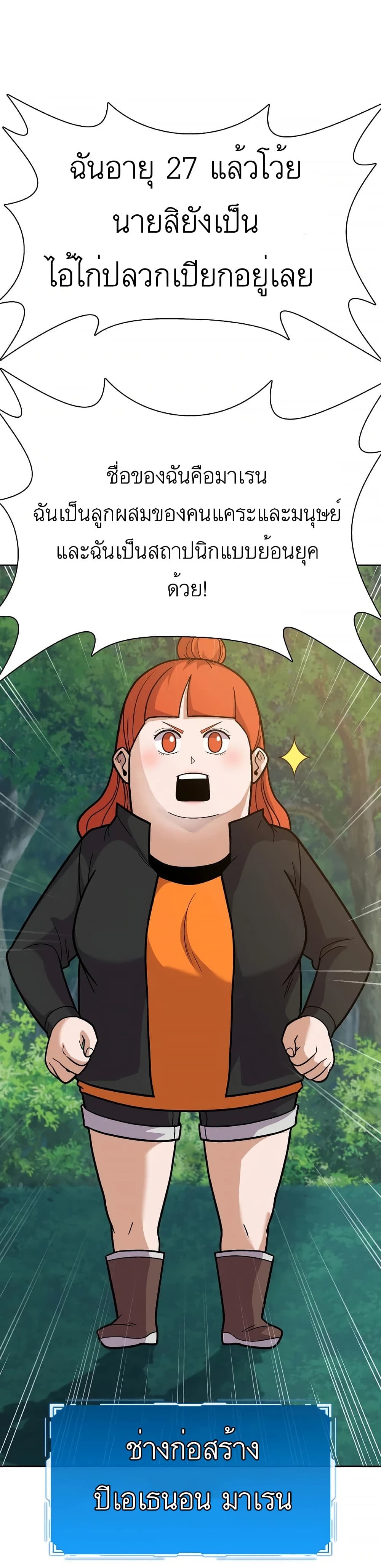 Raising Newbie Heroes In Another World 13-13