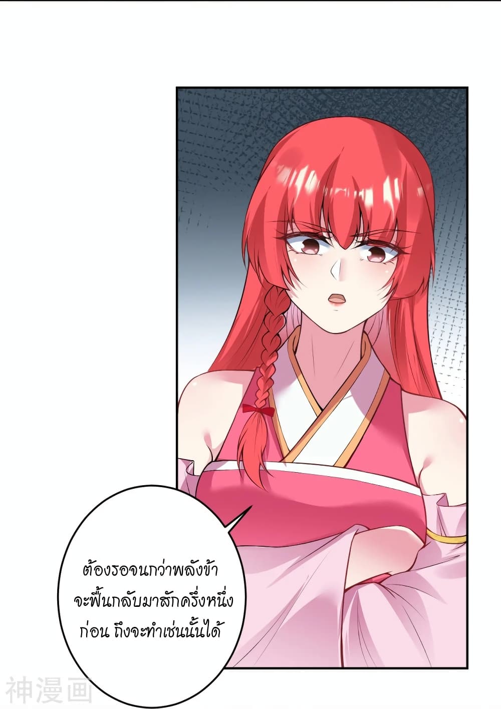 Against the Gods อสูรพลิกฟ้า 477-477