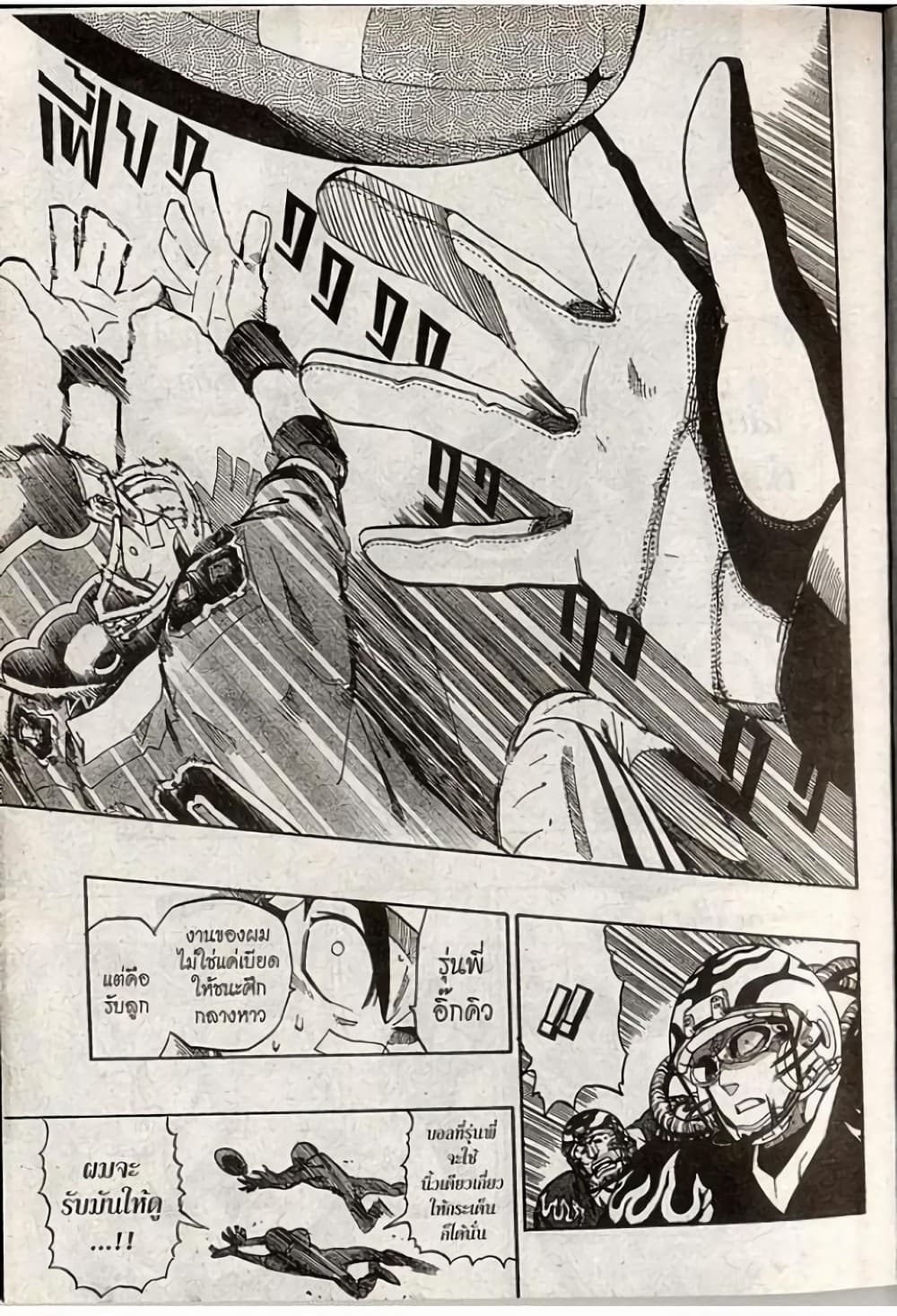 Eyeshield 21 188-188