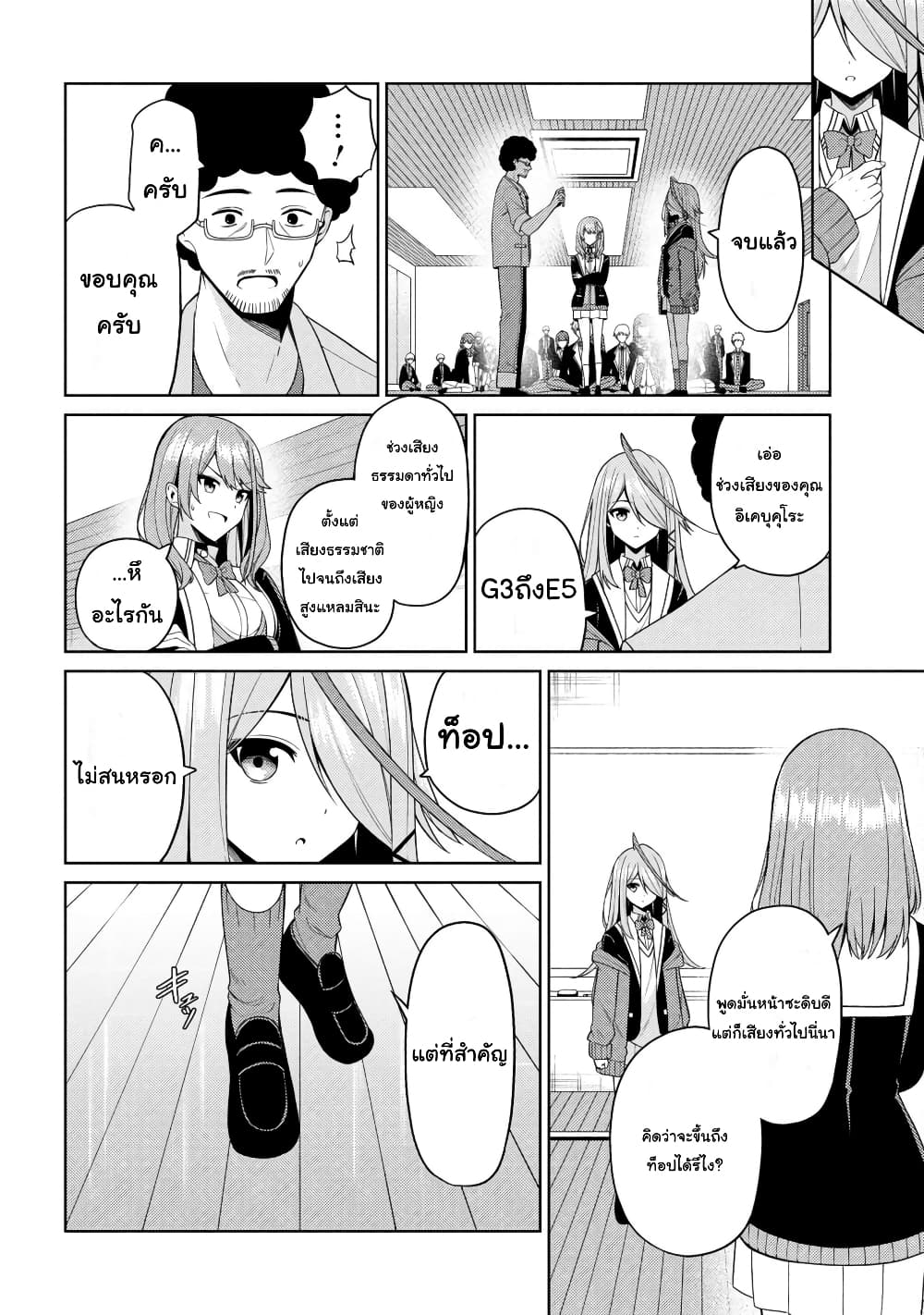 Kao Sae Yokereba I Kyoushitsu 3-3