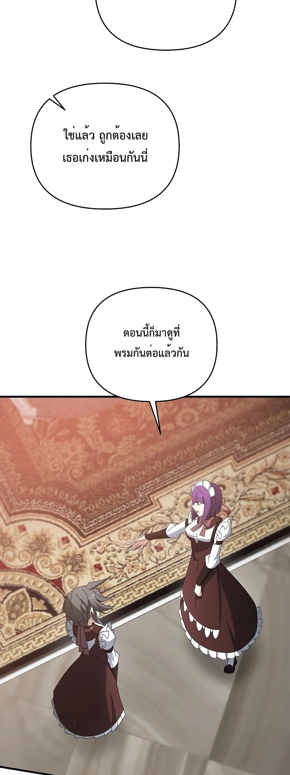 The Lazy Swordmaster 40-40