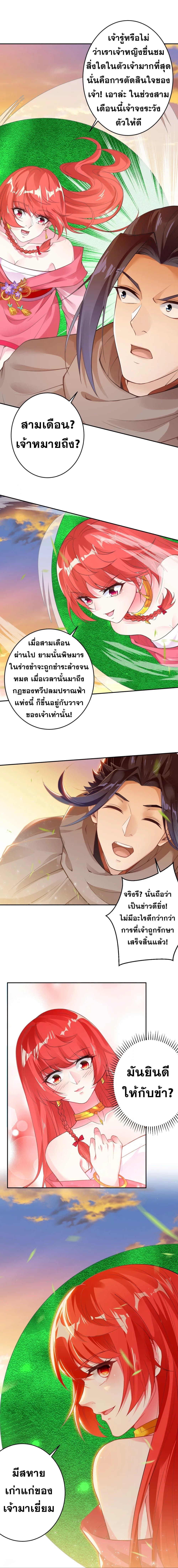 Against the Gods อสูรพลิกฟ้า 407-407
