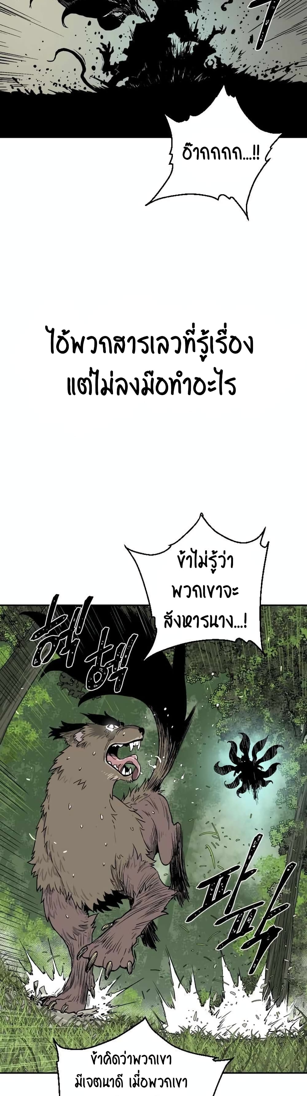 Tales of A Shinning Sword (TSS) 2-2
