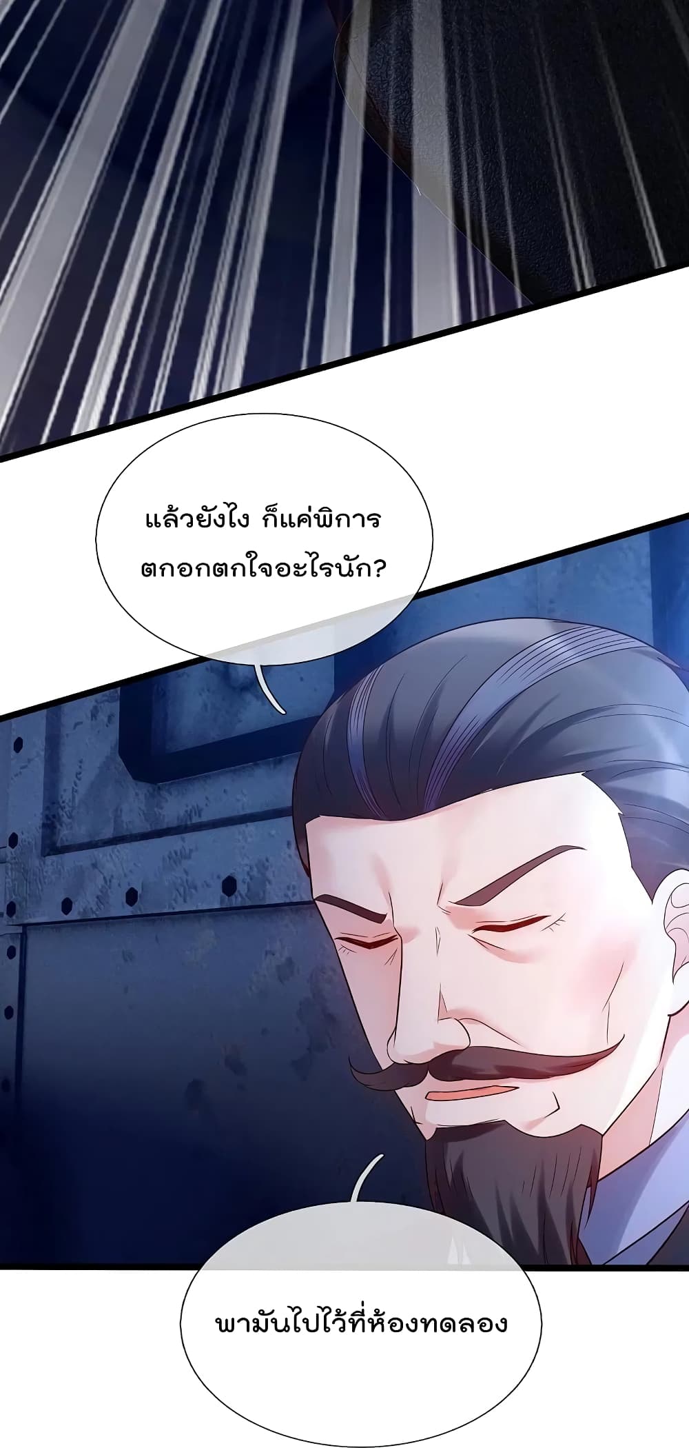 The Legend God of War in The City ตำนานเทพเซียนสงครามไร้พ่ายแห่งนคร 185-185