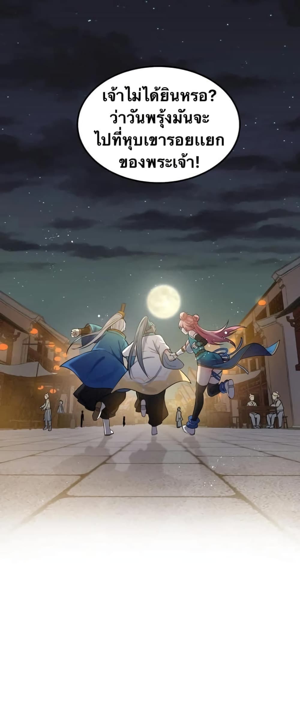 Godsian Masian from another world 9-9