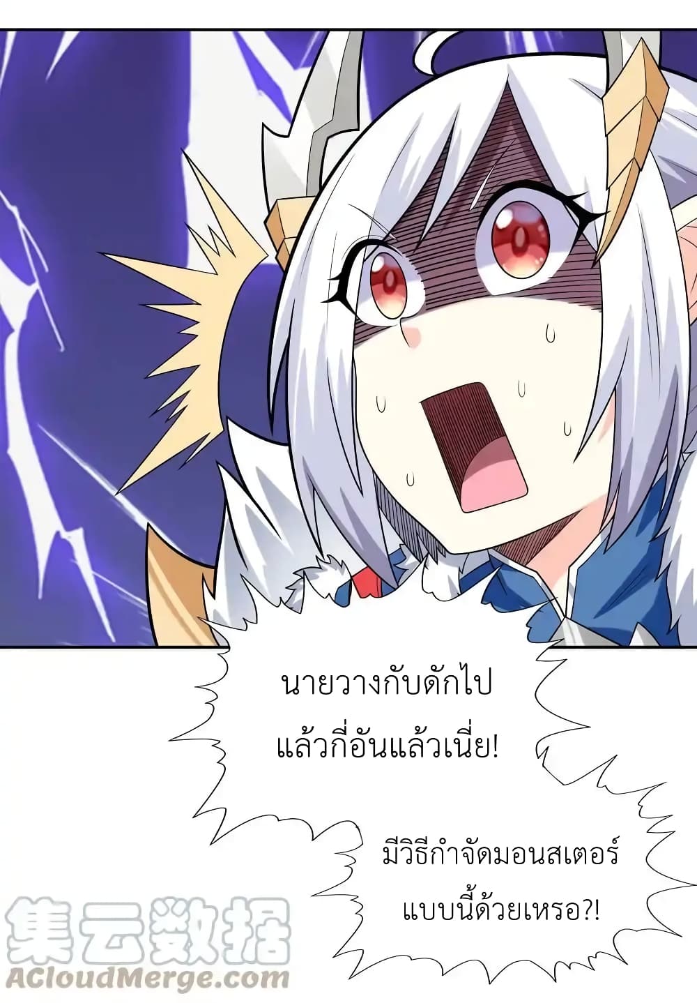 My Harem Is Entirely Female Demon Villains 22-22