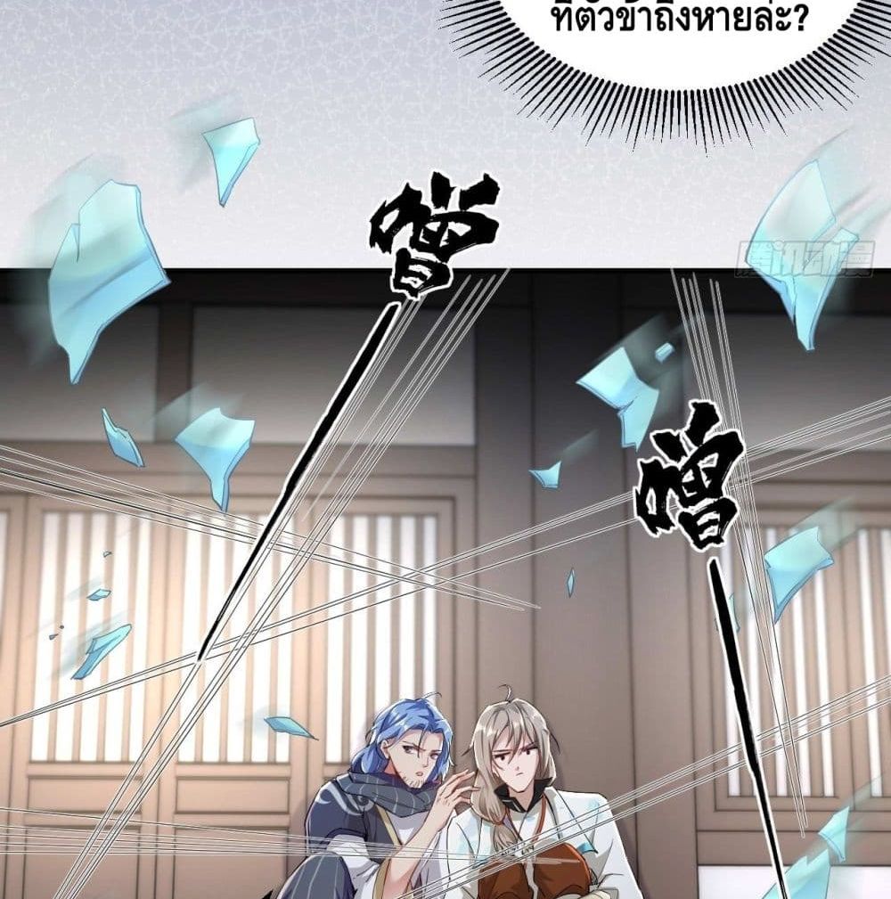 Strongest Tang Xuanzang 89-89