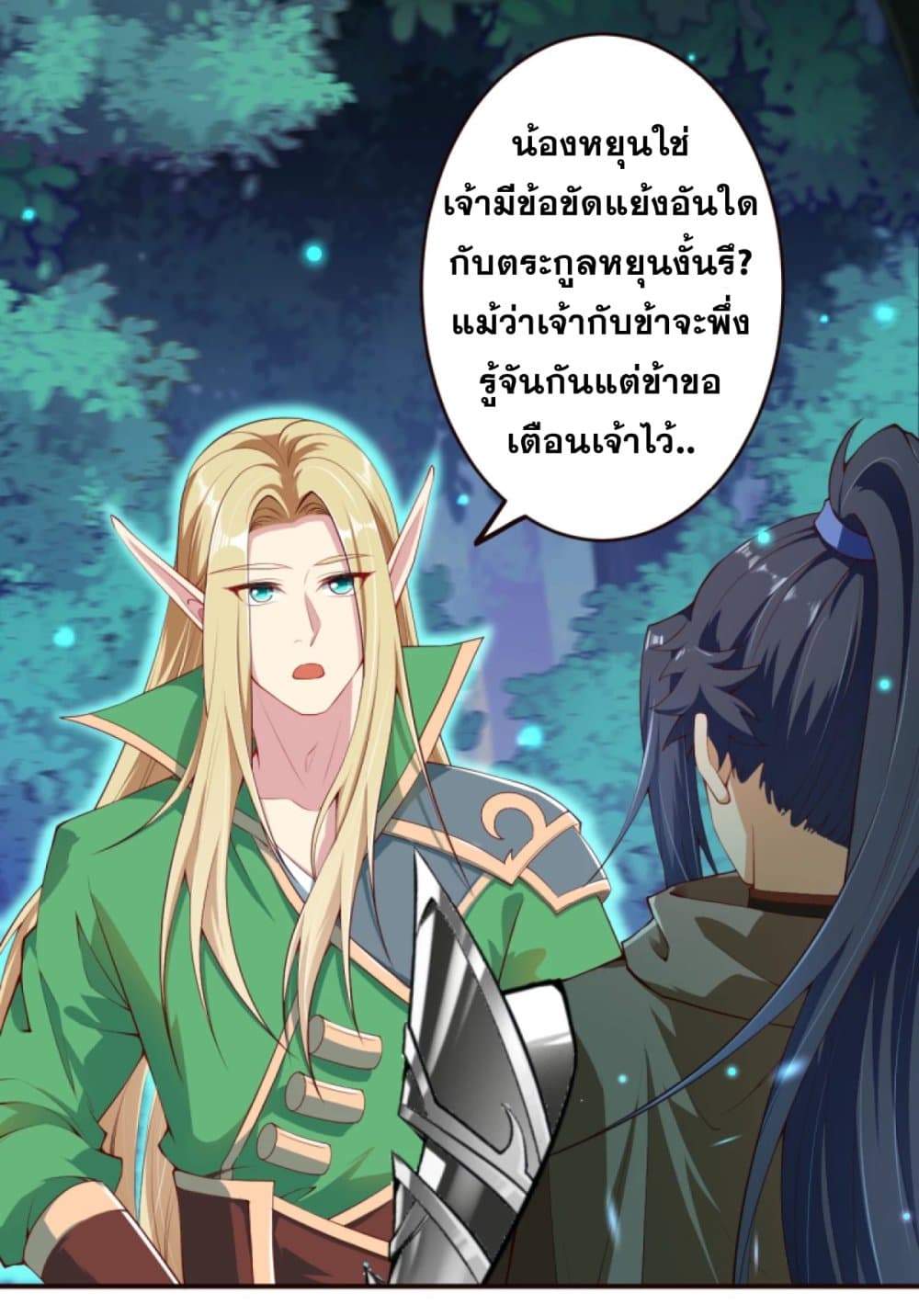 Against the Gods อสูรพลิกฟ้า 317-317