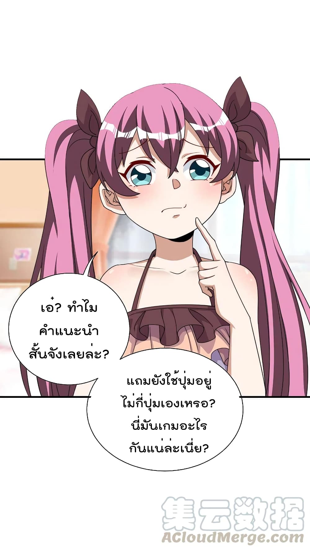 I am The Richest  in The World ข้านี่แหละจะรวยที่สุดในโลก! 265-265