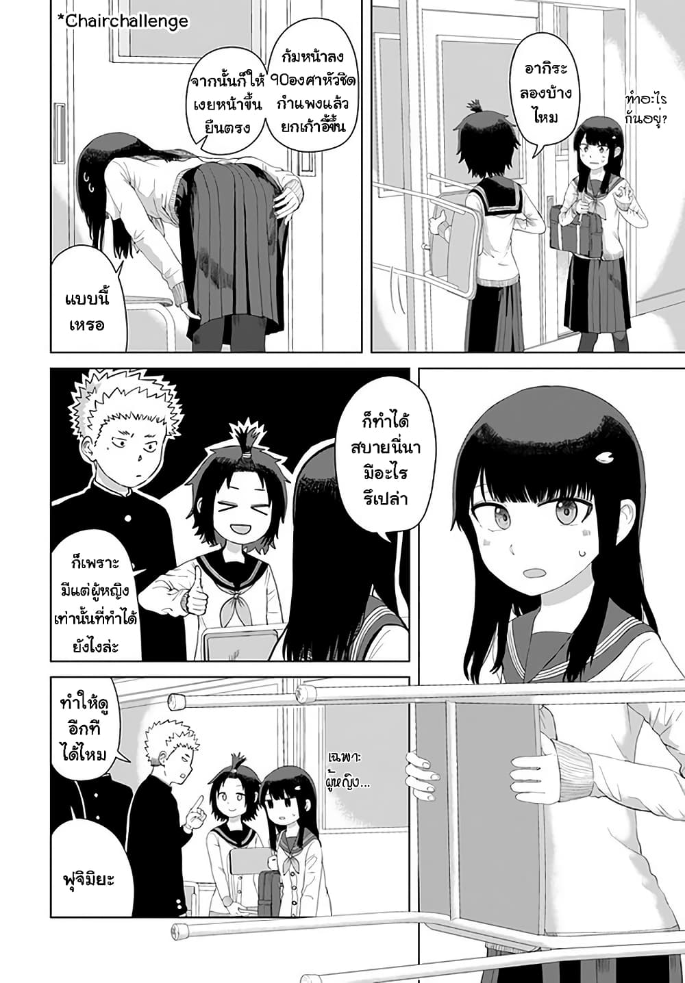 Ore ga Watashi Ni Naru made 43-43