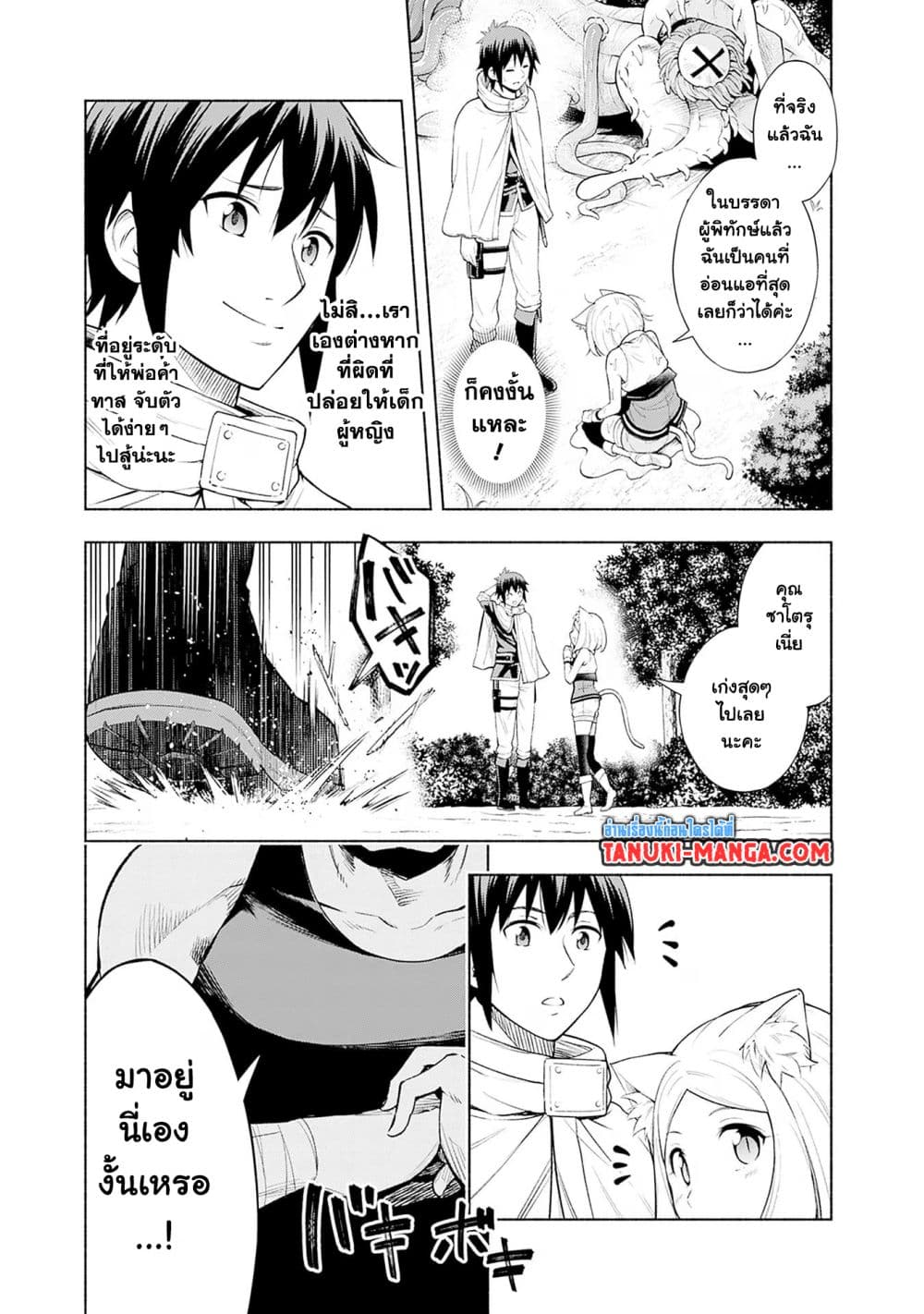 Erotic Game No Sekai De Slowlife 2-2