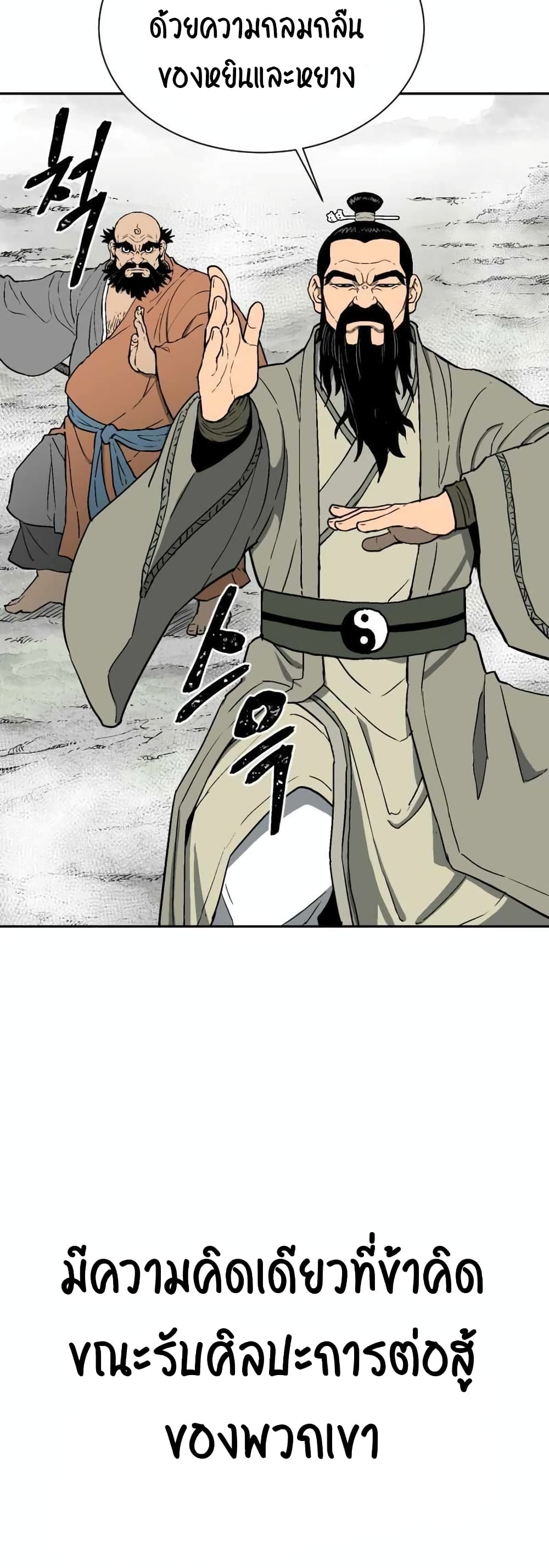 Tales of A Shinning Sword (TSS) 1-1