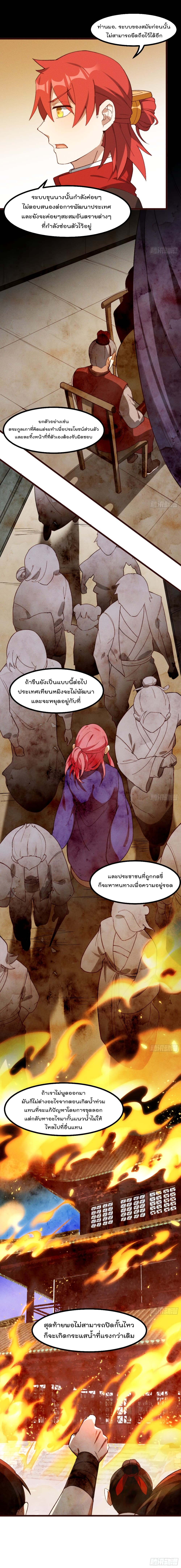 Peerless Family in The Another World สุดยอดครอบครัวไร้เทียมทานในต่างโลก 47-47