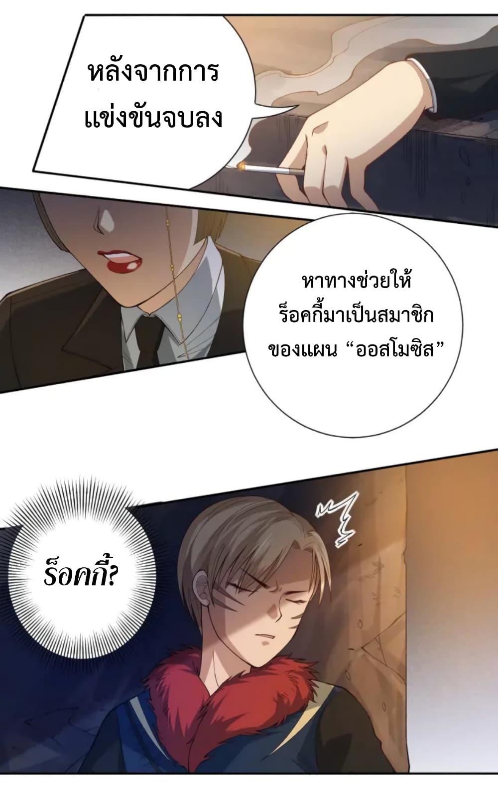 ULTIMATE SOLDIER 47-47