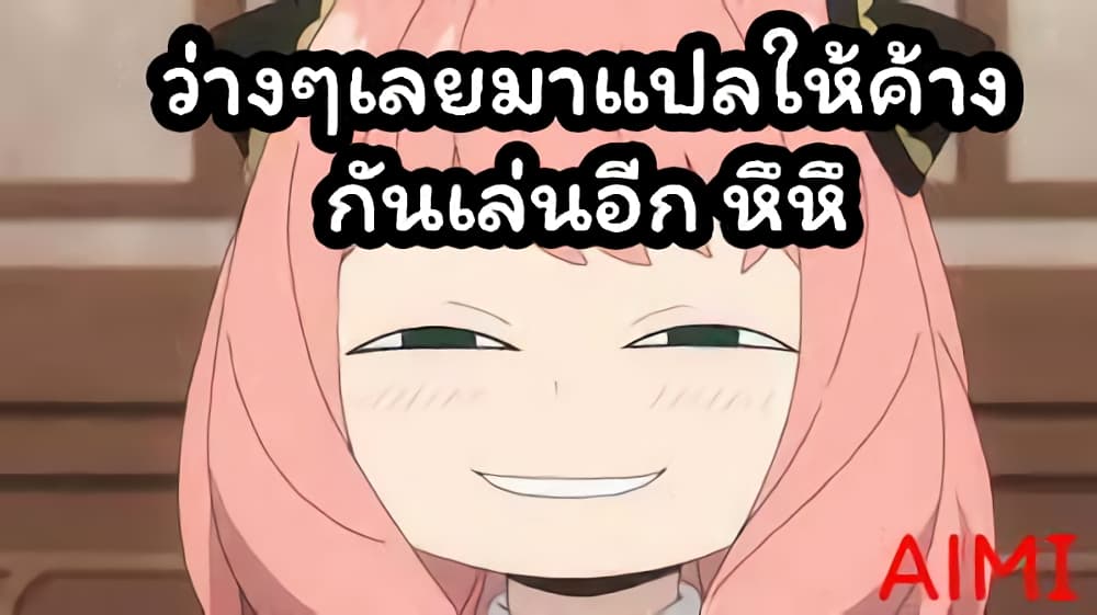 Naraku no Futari 18-ครอบครัว