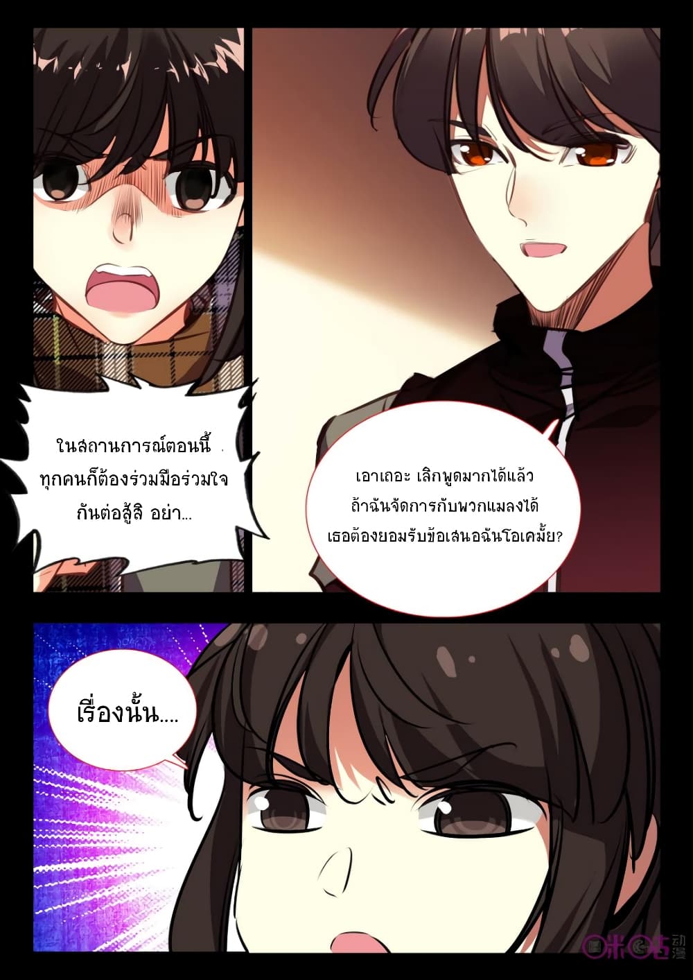 The Dark Ages Bloodtimes 41-41
