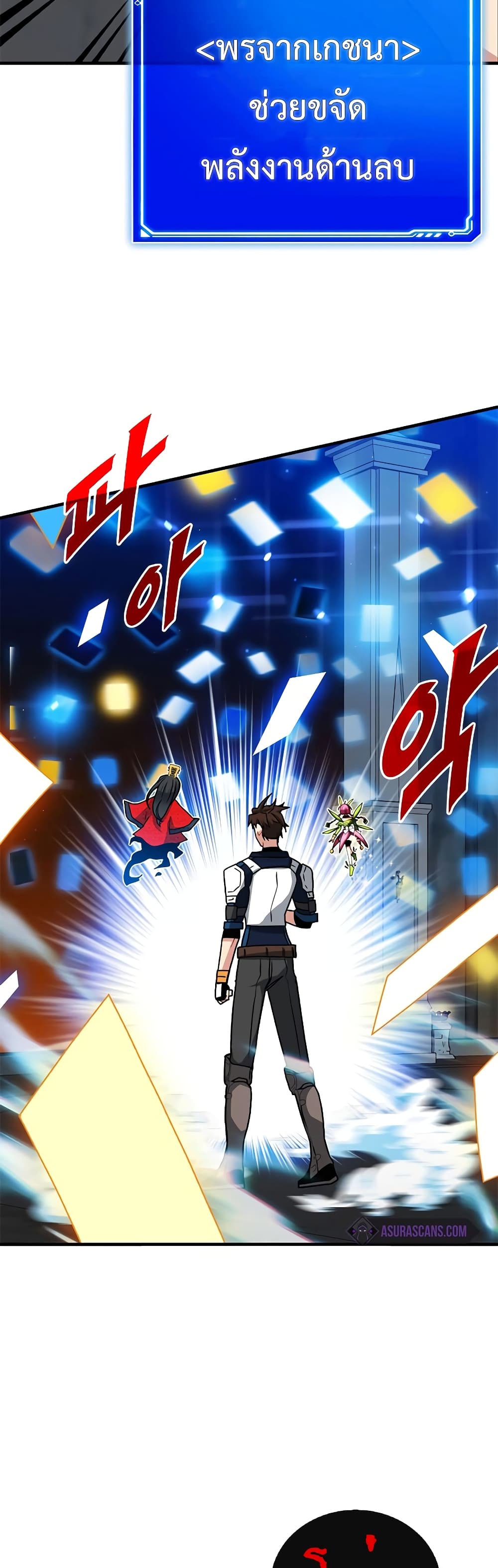 SSS-Class Gacha Hunter 52-52