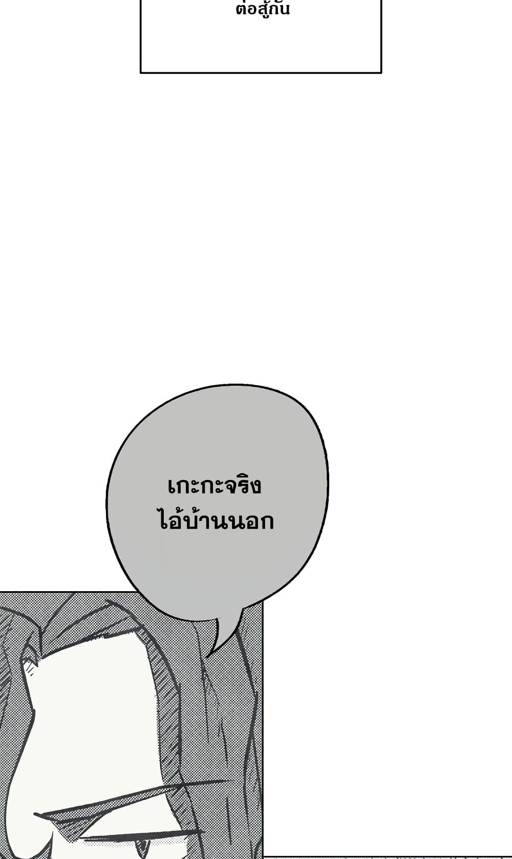 Surviving in an Action Manhwa 3-3