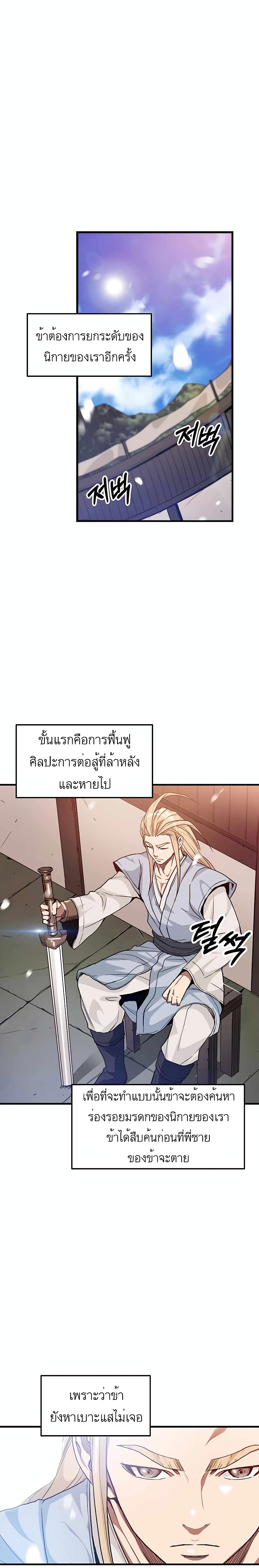 I Am Possessed by the Sword God 9-9