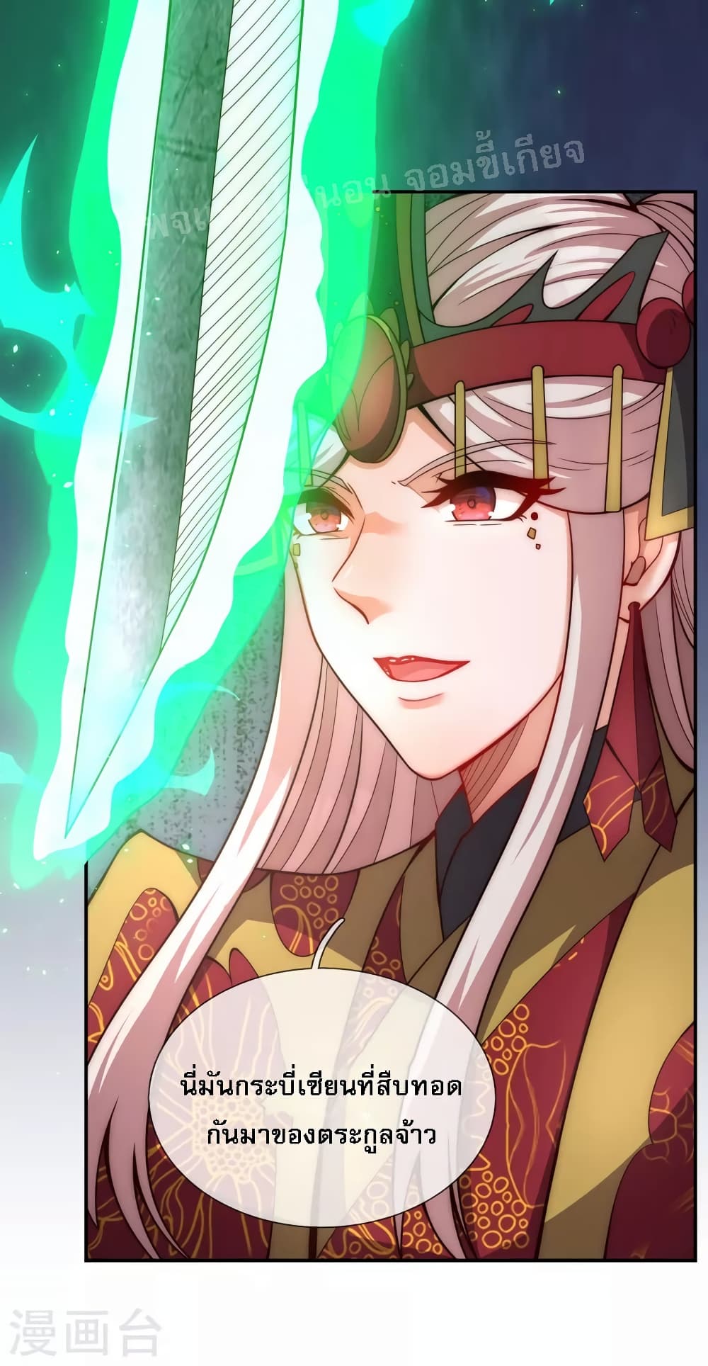 Returning to take revenge of the God Demon King 3-3