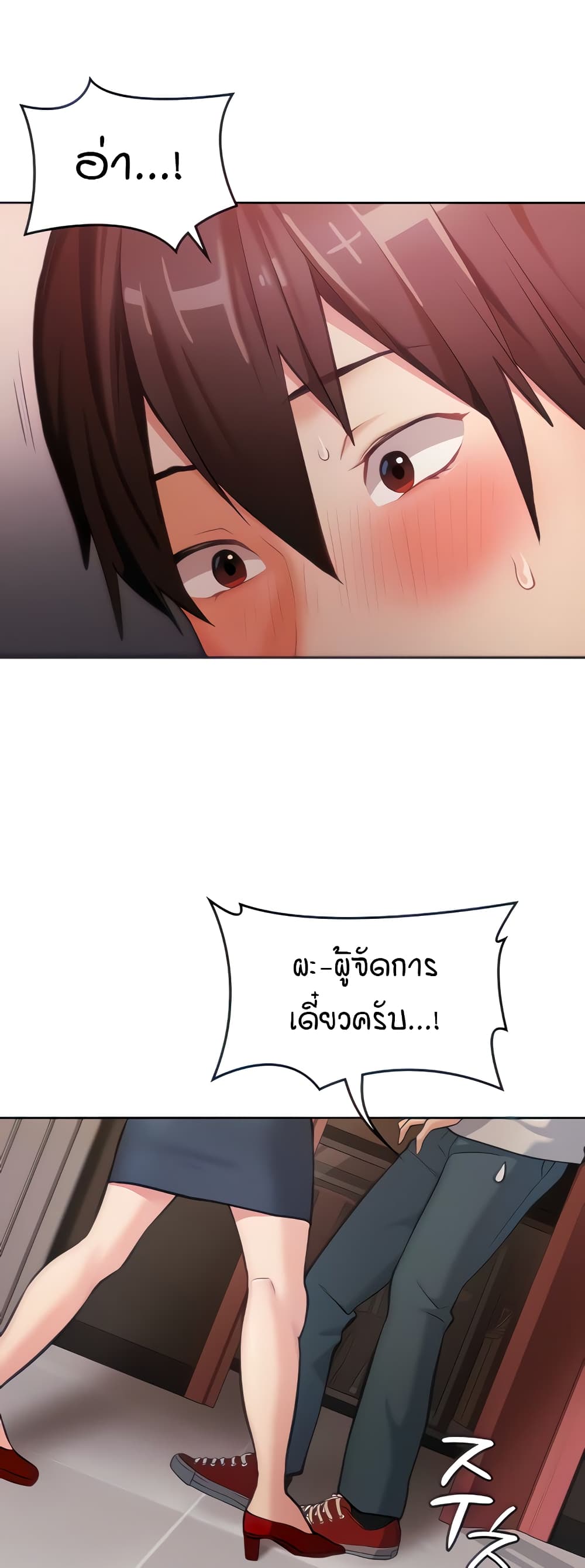 The Girl Next Door 4-4