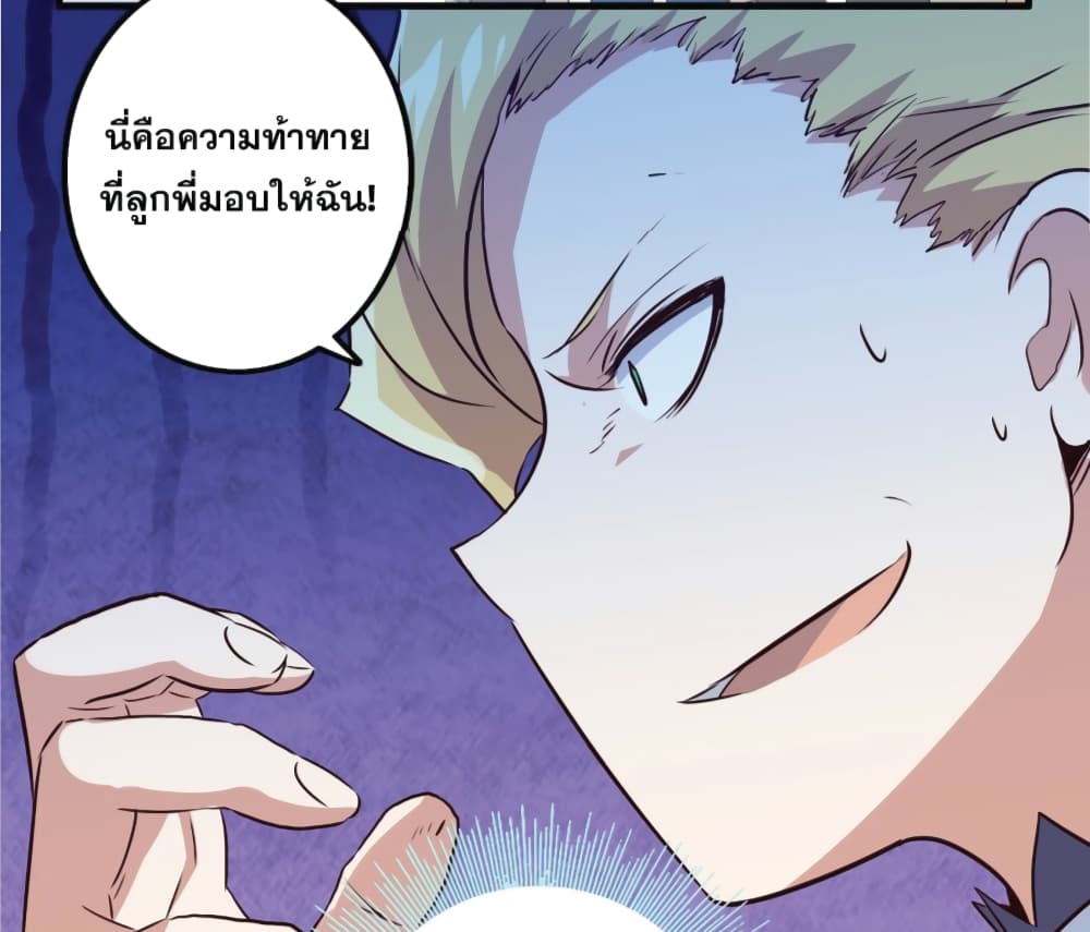 Training With The Demon King เหล่าผู้กล้าอยากฝึกฝนกับราชาปีศาจ 10-10