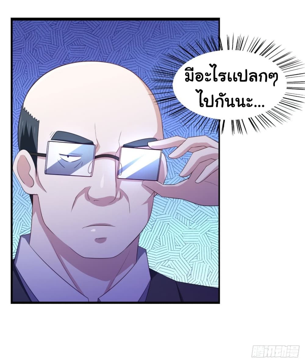 I'm a Villain in Harem Comics ผมเป็นตัวร้ายในการ์ตูนฮาเร็ม 28-28