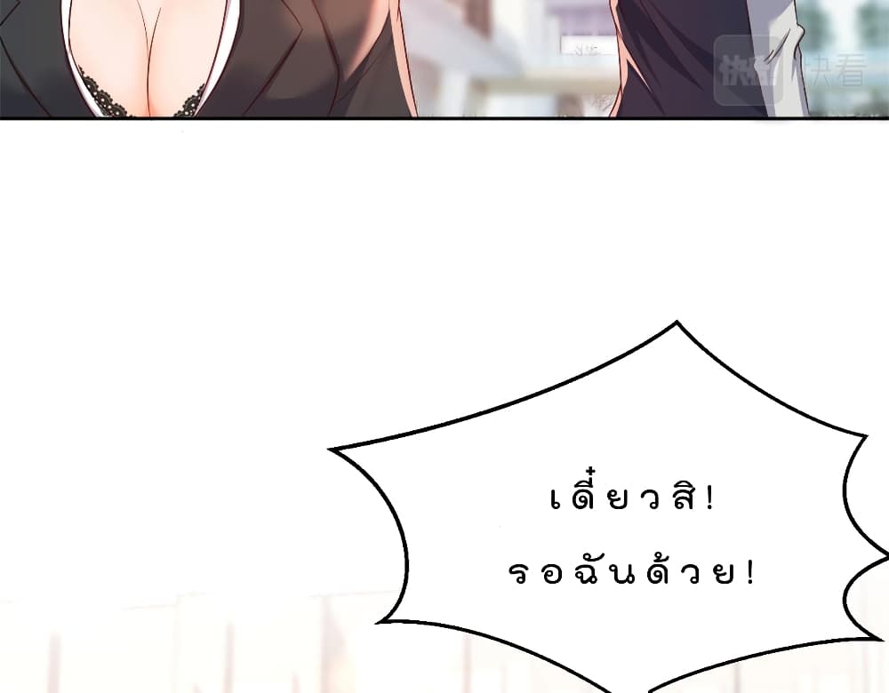 My Sister Is a Famous Actress พี่สาวฉันเป็นดาราดัง 30-30