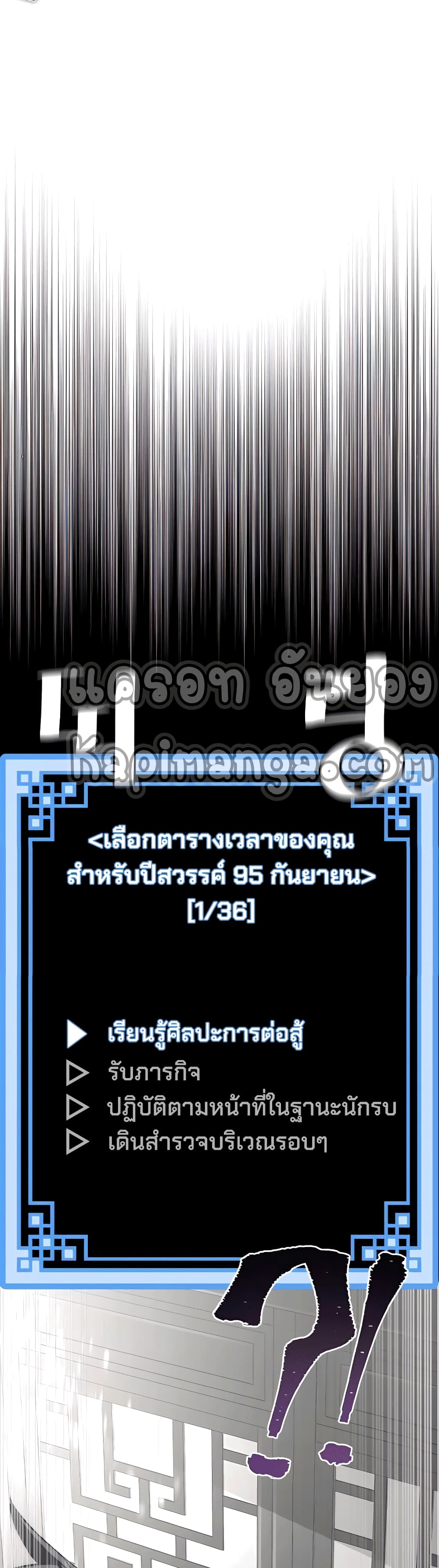 Heavenly Demon Cultivation Simulation 37-37