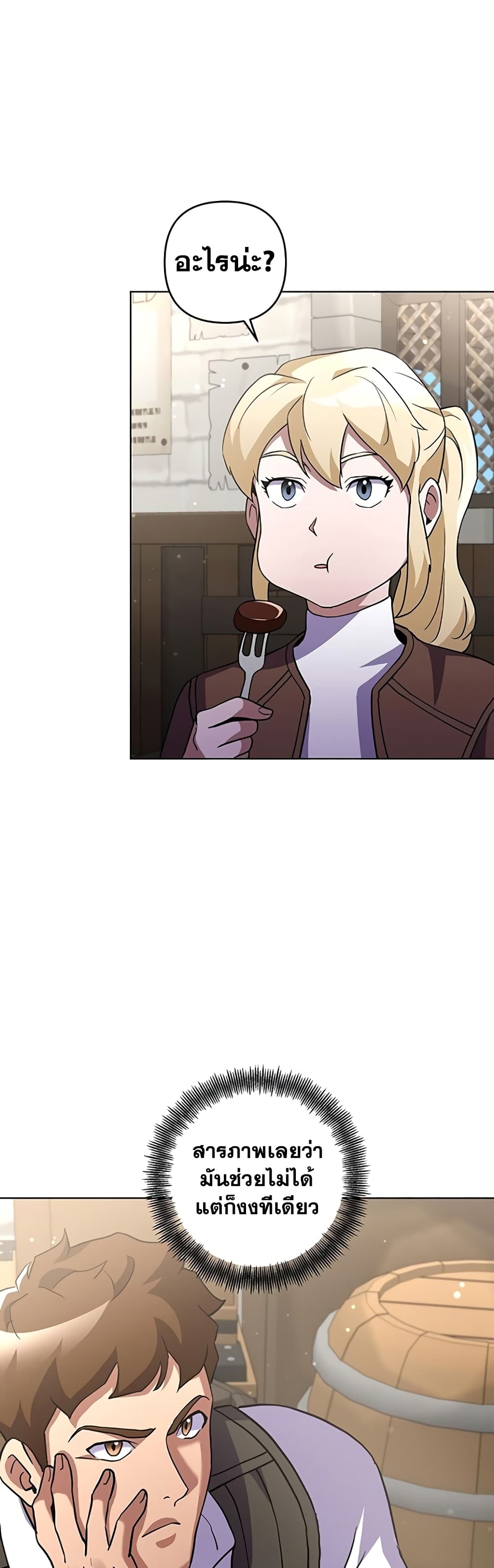 Surviving in an Action Manhwa 17-17