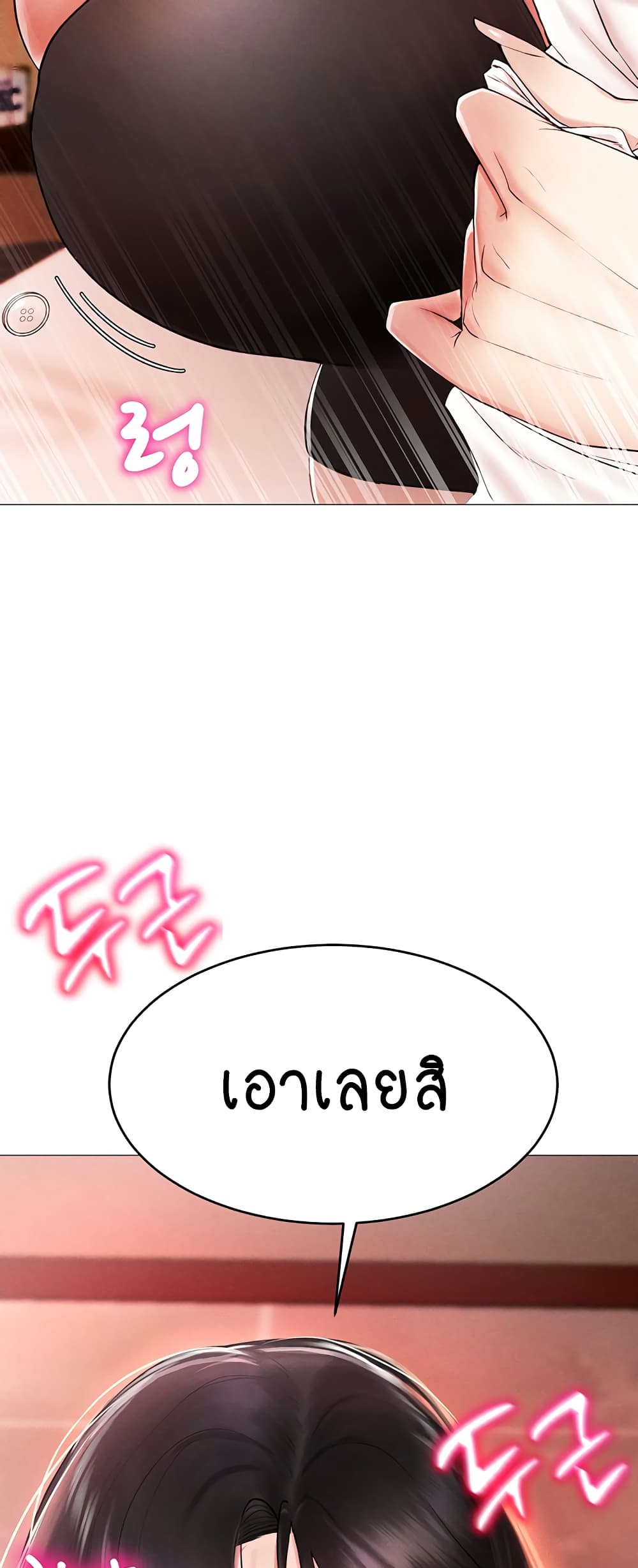 Using Eroge Abilities In Real Life 2-2