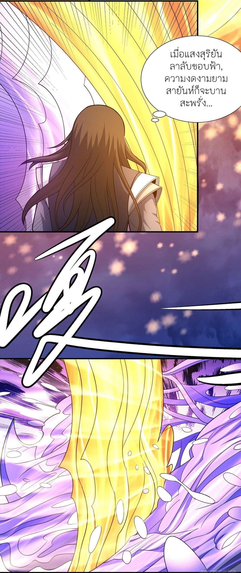 God of Martial Arts 478-478