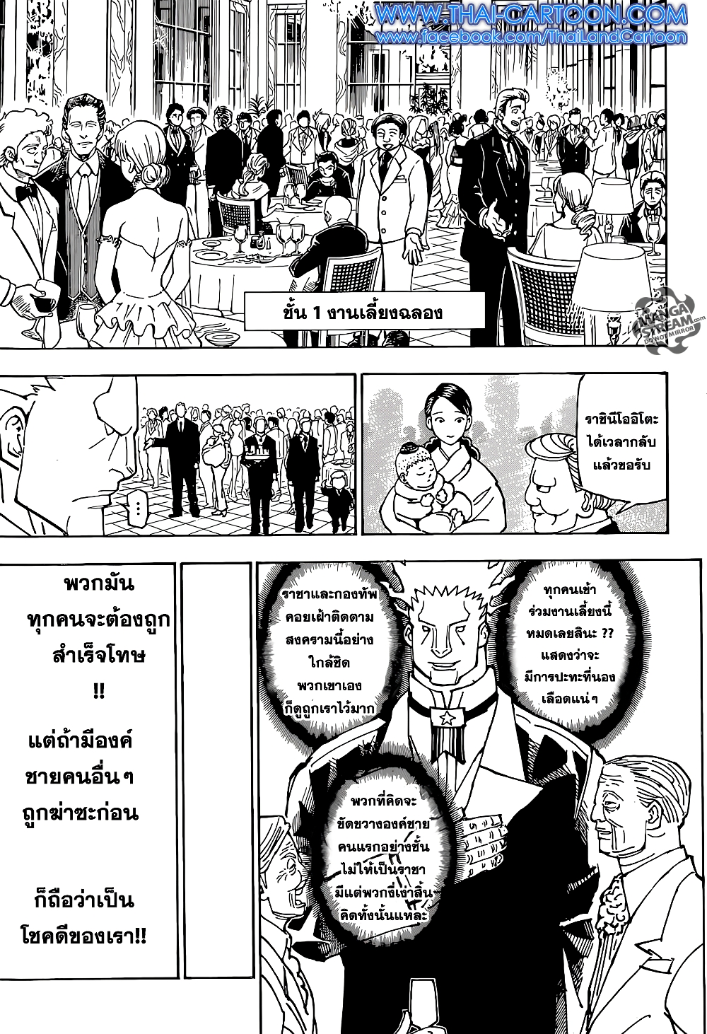Hunter X Hunter 359-359
