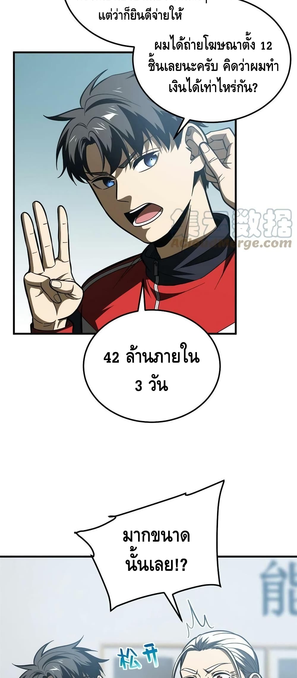 Global Martial Arts ระบบจอมยุทธสุดโกงแห่งโลกคู่ขนาน 170-170
