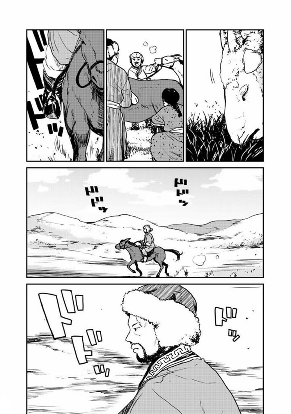 Mukurozumi no Volte 1-1
