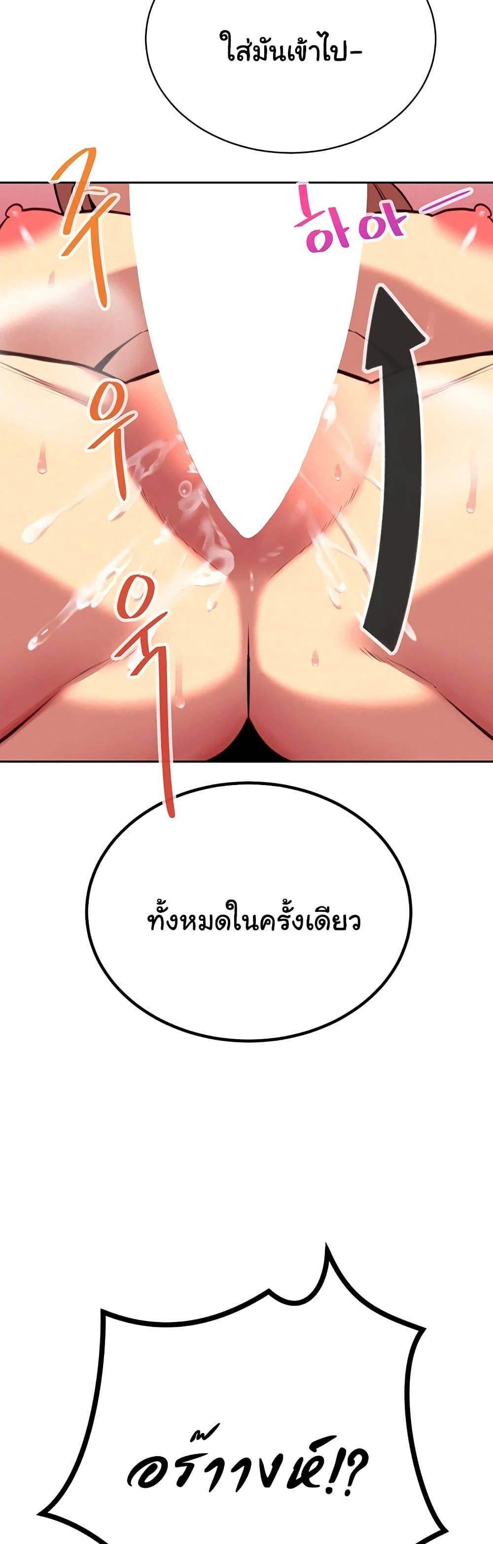 Secret Ejaculation Of The Rich 42-42