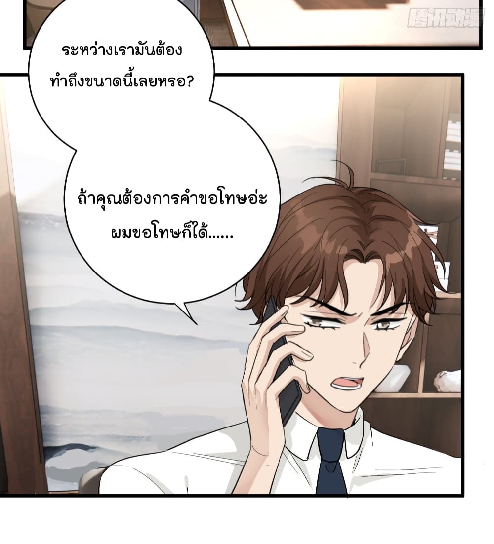 The Faded Memory ความทรงจำสีจาง 8-8