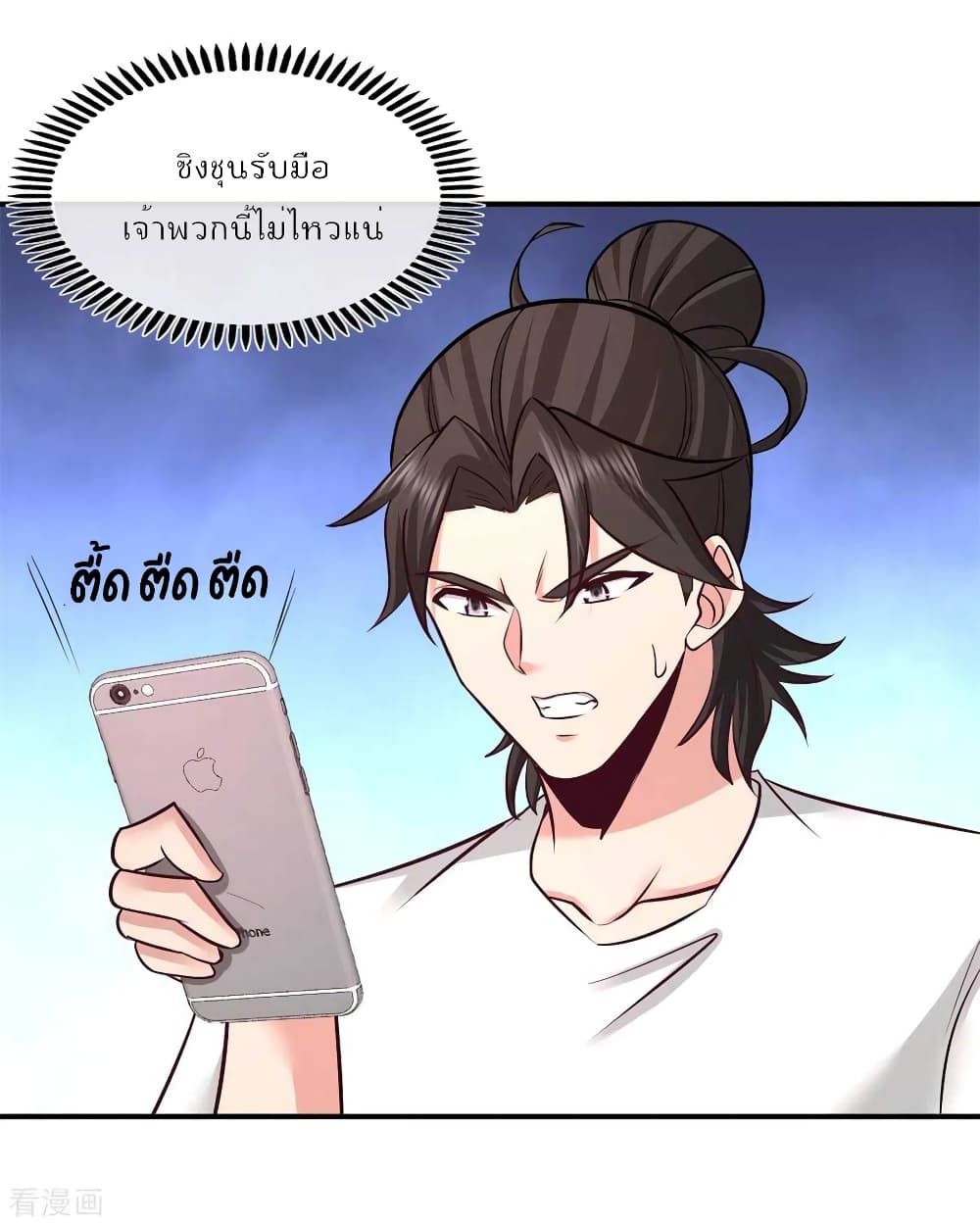 Dragon King Hall ราชันมังกรแห่งใต้ดิน 74-74