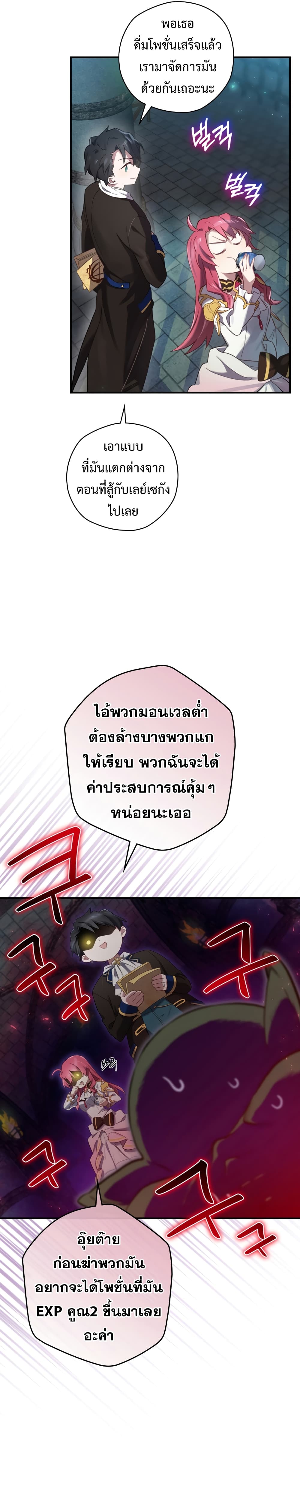 Ending Maker 8-8