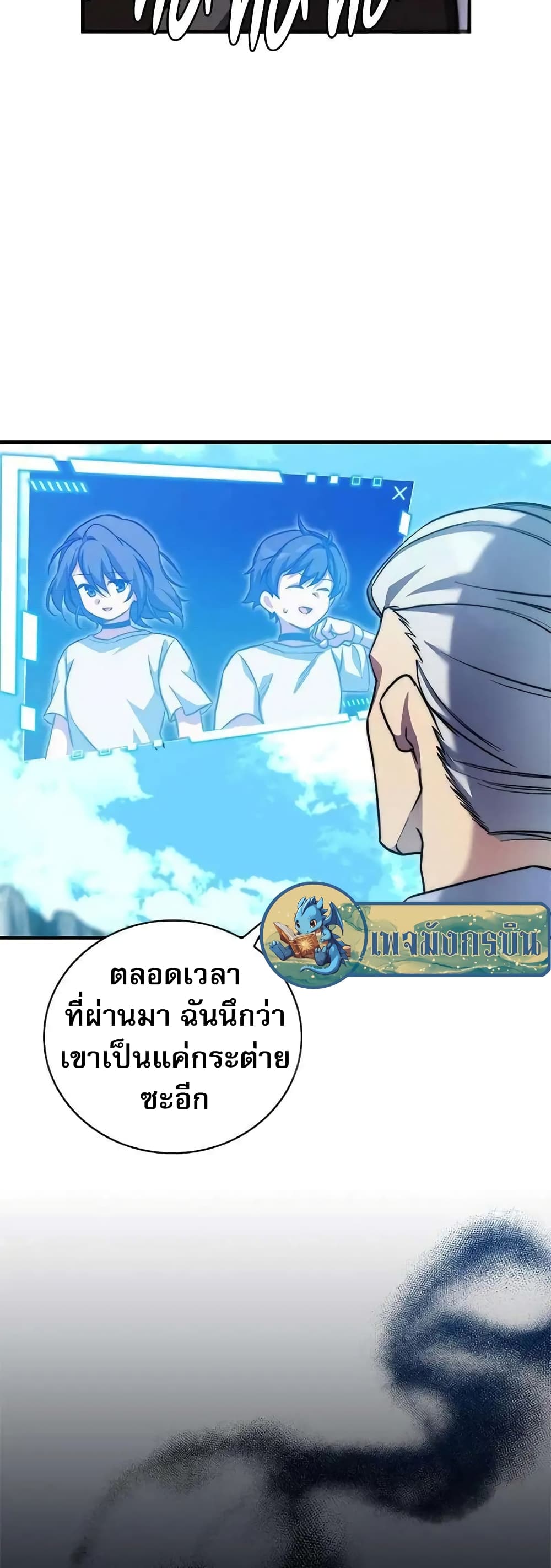 I Became the Childhood Friend of the Middle Boss 19-19